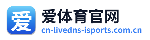 爱体育官网
